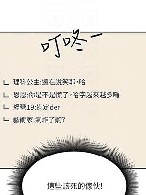 [韩漫] 谁说理组没正妹？ 1-150 [完结]_0517