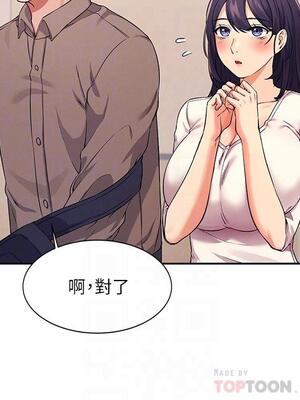 [韩漫] 谁说理组没正妹？ 1-150 [完结]_0547