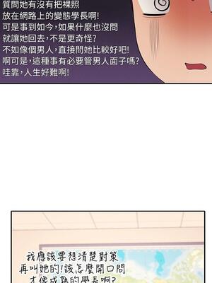 [韩漫] 谁说理组没正妹？ 1-150 [完结]_0548