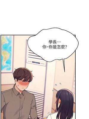 [韩漫] 谁说理组没正妹？ 1-150 [完结]_0550