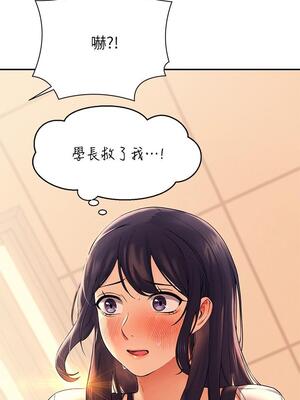 [韩漫] 谁说理组没正妹？ 1-150 [完结]_0560