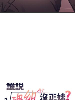 [韩漫] 谁说理组没正妹？ 1-150 [完结]_0574