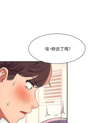 [韩漫] 谁说理组没正妹？ 1-150 [完结]_0621
