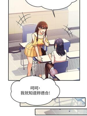 [韩漫] 谁说理组没正妹？ 1-150 [完结]_0684