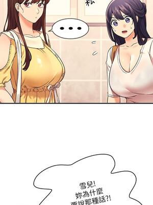 [韩漫] 谁说理组没正妹？ 1-150 [完结]_0701