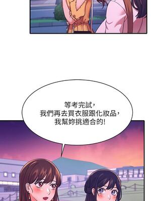 [韩漫] 谁说理组没正妹？ 1-150 [完结]_0707