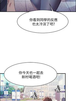 [韩漫] 谁说理组没正妹？ 1-150 [完结]_0711