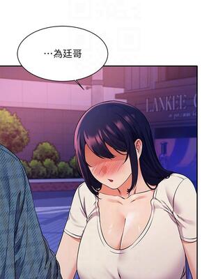 [韩漫] 谁说理组没正妹？ 1-150 [完结]_0760