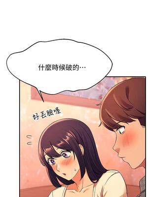 [韩漫] 谁说理组没正妹？ 1-150 [完结]_0773