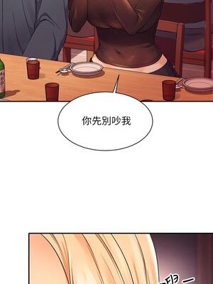 [韩漫] 谁说理组没正妹？ 1-150 [完结]_0776