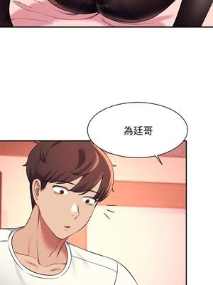 [韩漫] 谁说理组没正妹？ 1-150 [完结]_0779