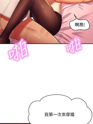 [韩漫] 谁说理组没正妹？ 1-150 [完结]_0782