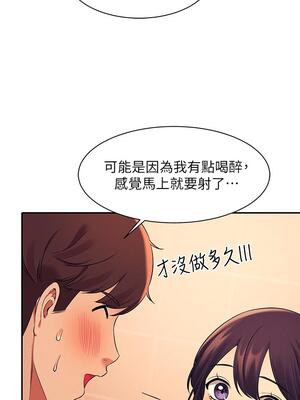 [韩漫] 谁说理组没正妹？ 1-150 [完结]_0799