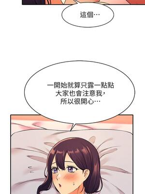 [韩漫] 谁说理组没正妹？ 1-150 [完结]_0808