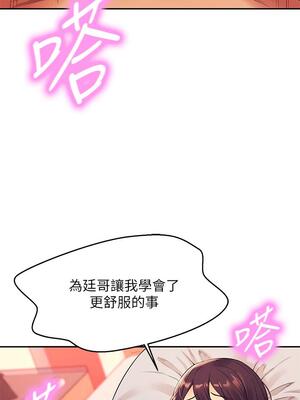 [韩漫] 谁说理组没正妹？ 1-150 [完结]_0810