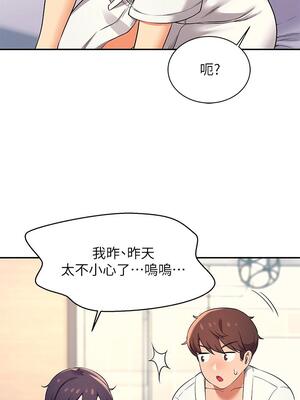 [韩漫] 谁说理组没正妹？ 1-150 [完结]_0827