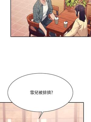 [韩漫] 谁说理组没正妹？ 1-150 [完结]_0834
