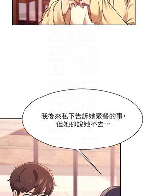 [韩漫] 谁说理组没正妹？ 1-150 [完结]_0837