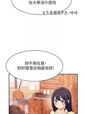 [韩漫] 谁说理组没正妹？ 1-150 [完结]_0839