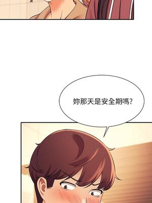 [韩漫] 谁说理组没正妹？ 1-150 [完结]_0850