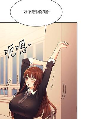 [韩漫] 谁说理组没正妹？ 1-150 [完结]_0861