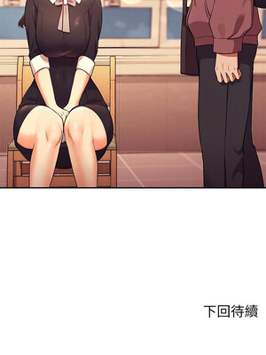 [韩漫] 谁说理组没正妹？ 1-150 [完结]_0864