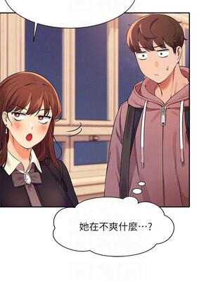 [韩漫] 谁说理组没正妹？ 1-150 [完结]_0872