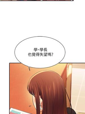 [韩漫] 谁说理组没正妹？ 1-150 [完结]_0873
