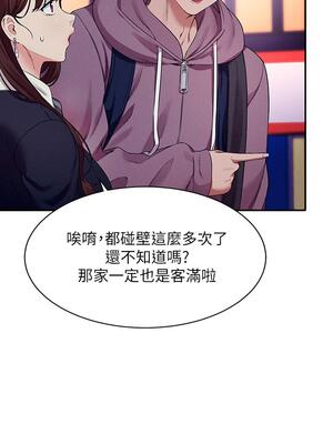 [韩漫] 谁说理组没正妹？ 1-150 [完结]_0880