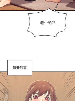 [韩漫] 谁说理组没正妹？ 1-150 [完结]_0902