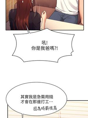 [韩漫] 谁说理组没正妹？ 1-150 [完结]_0922