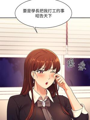 [韩漫] 谁说理组没正妹？ 1-150 [完结]_0925