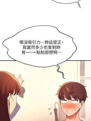 [韩漫] 谁说理组没正妹？ 1-150 [完结]_0933