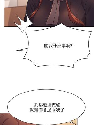 [韩漫] 谁说理组没正妹？ 1-150 [完结]_0935