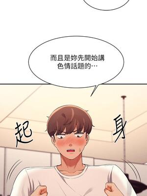 [韩漫] 谁说理组没正妹？ 1-150 [完结]_0940