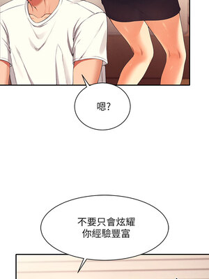 [韩漫] 谁说理组没正妹？ 1-150 [完结]_0948