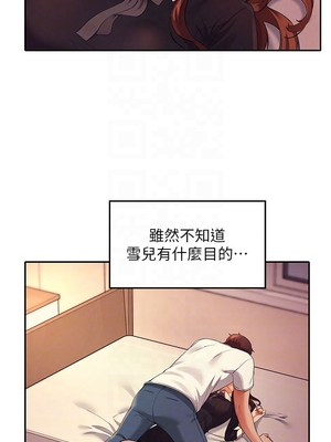 [韩漫] 谁说理组没正妹？ 1-150 [完结]_0953