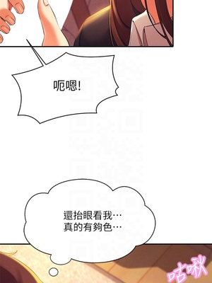 [韩漫] 谁说理组没正妹？ 1-150 [完结]_0961