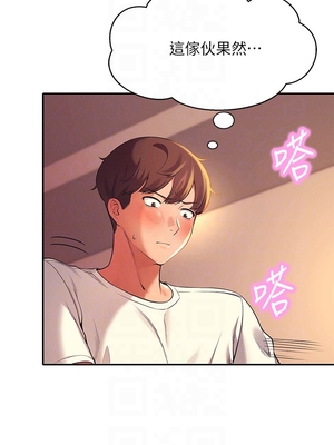 [韩漫] 谁说理组没正妹？ 1-150 [完结]_0965