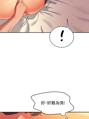 [韩漫] 谁说理组没正妹？ 1-150 [完结]_0974