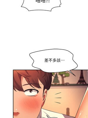 [韩漫] 谁说理组没正妹？ 1-150 [完结]_0979