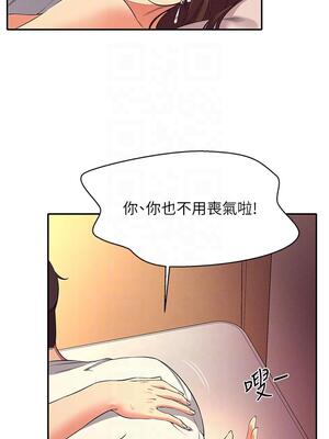 [韩漫] 谁说理组没正妹？ 1-150 [完结]_0999