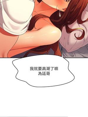 [韩漫] 谁说理组没正妹？ 1-150 [完结]_1011