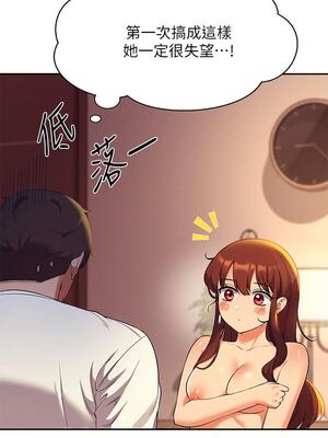 [韩漫] 谁说理组没正妹？ 1-150 [完结]_1018