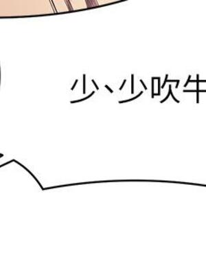 [韩漫] 谁说理组没正妹？ 1-150 [完结]_1035