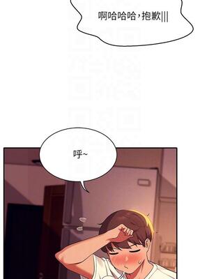 [韩漫] 谁说理组没正妹？ 1-150 [完结]_1044