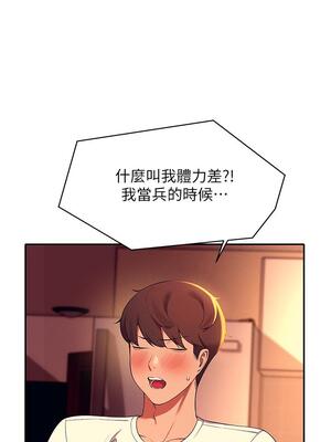 [韩漫] 谁说理组没正妹？ 1-150 [完结]_1045