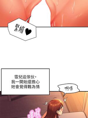 [韩漫] 谁说理组没正妹？ 1-150 [完结]_1051