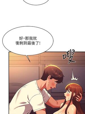 [韩漫] 谁说理组没正妹？ 1-150 [完结]_1053