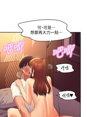 [韩漫] 谁说理组没正妹？ 1-150 [完结]_1055